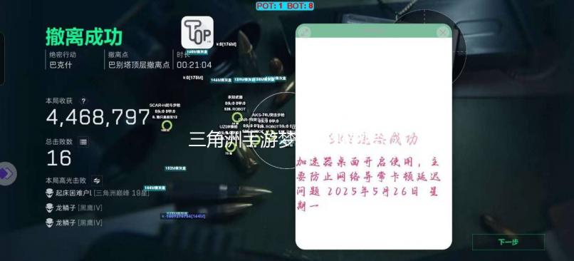 三角洲手游梦想透视物资辅助