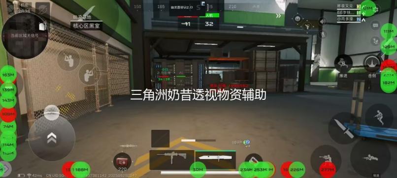 三角洲奶昔透视物资辅助